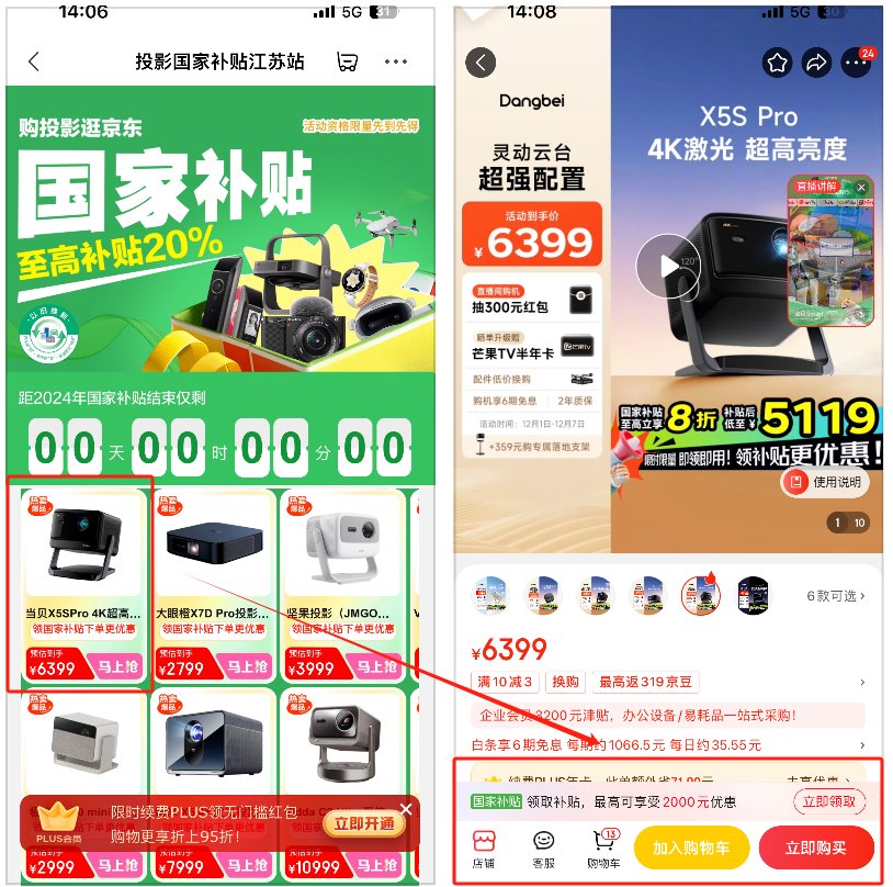 政策操作流程江苏国补手机领取补贴流程麻将胡了试玩平台2024年江苏国补(图1)