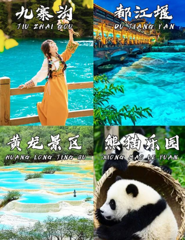 姆级攻略成都5日游跟团游多少钱纯玩团麻将胡了2游戏入口四川成都旅游五天保(图3)