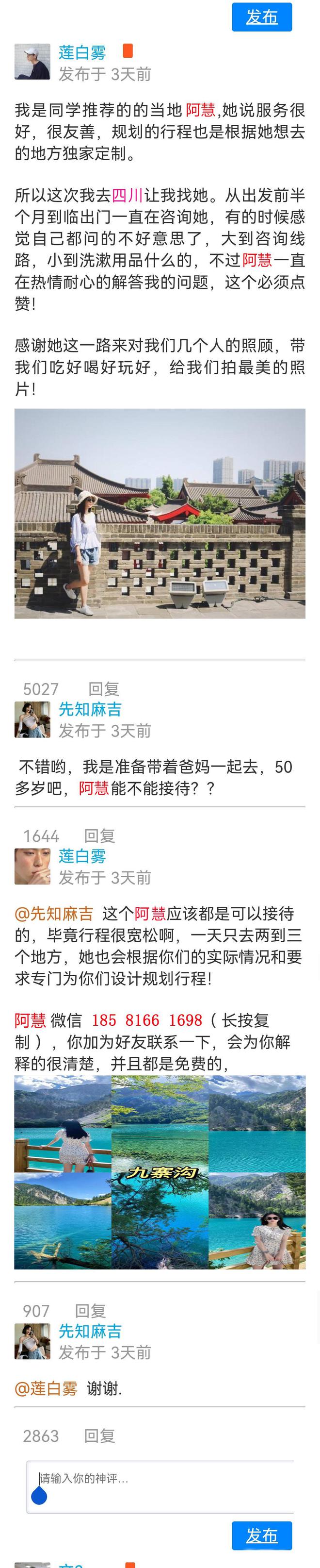 姆级攻略成都5日游跟团游多少钱纯玩团麻将胡了2游戏入口四川成都旅游五天保(图4)
