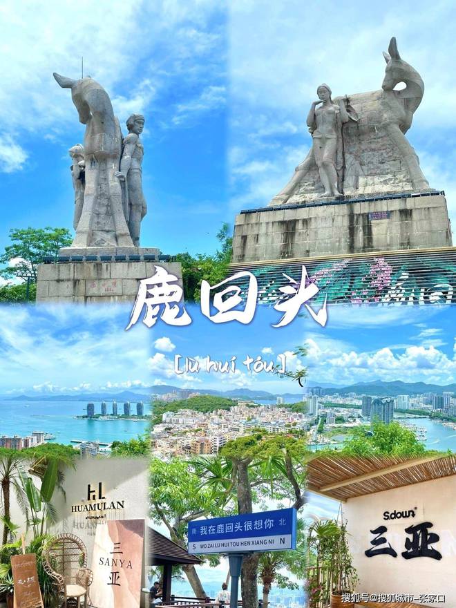 深度游玩费用1月到三亚5天旅游费用清单P