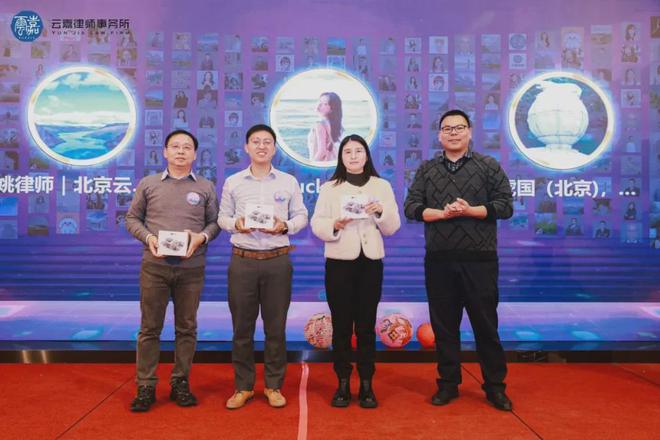 章——云嘉2025年会盛典圆满举行麻将胡了电子游戏云聚嘉光 律耀华(图3)