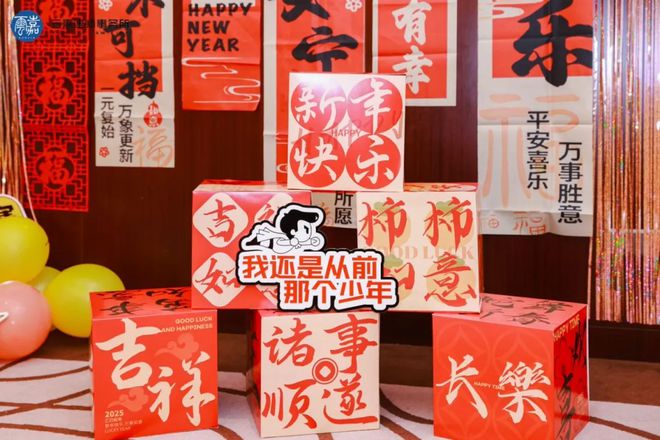 章——云嘉2025年会盛典圆满举行麻将胡了电子游戏云聚嘉光 律耀华(图7)