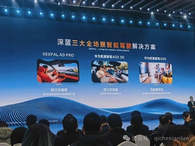 20计划公布2030年销量破500万辆PG麻将胡了试玩平台硬核长安：北斗天枢(图2)
