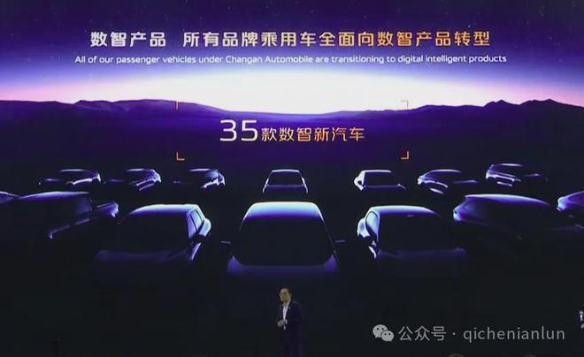 20计划公布2030年销量破500万辆PG麻将胡了试玩平台硬核长安：北斗天枢(图5)