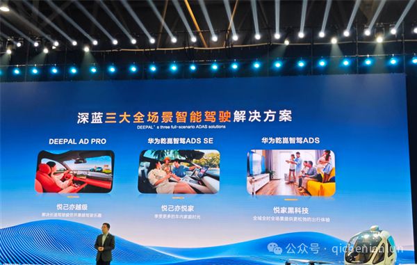 20计划公布2030年销量破500万辆PG麻将胡了试玩平台硬核长安：北斗天枢(图11)