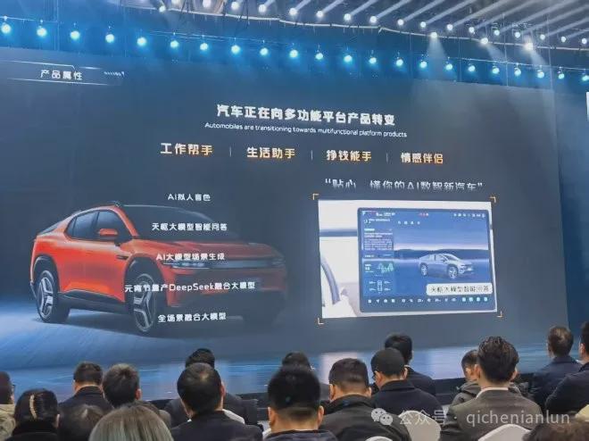 20计划公布2030年销量破500万辆PG麻将胡了试玩平台硬核长安：北斗天枢(图9)