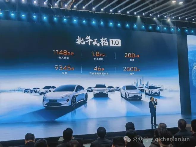 20计划公布2030年销量破500万辆PG麻将胡了试玩平台硬核长安：北斗天枢(图12)