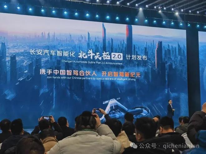 20计划公布2030年销量破500万辆PG麻将胡了试玩平台硬核长安：北斗天枢(图13)