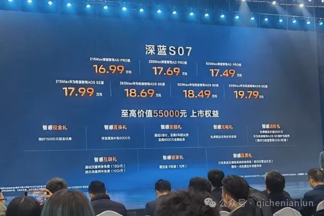 20计划公布2030年销量破500万辆PG麻将胡了试玩平台硬核长安：北斗天枢(图15)