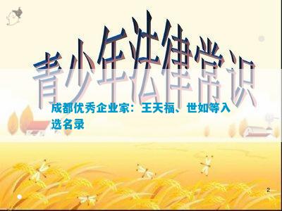 工商注册企业名单麻将胡了成都优质(图6)