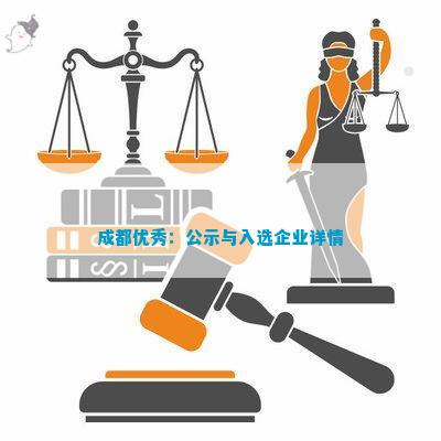 工商注册企业名单麻将胡了成都优质(图8)