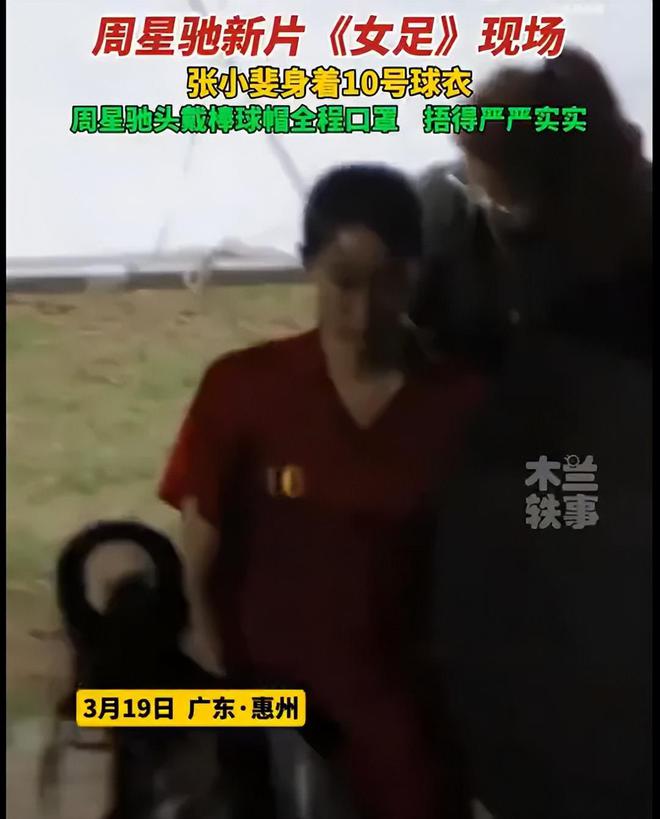 画面海选出的2位“星女郎”来头不小麻将胡了周星驰《女足》曝更多现场(图8)
