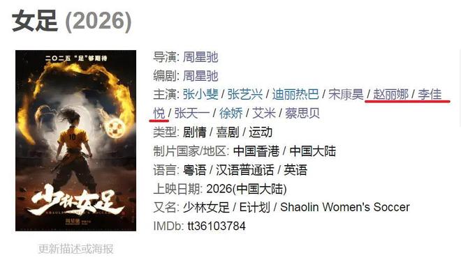 画面海选出的2位“星女郎”来头不小麻将胡了周星驰《女足》曝更多现场(图17)