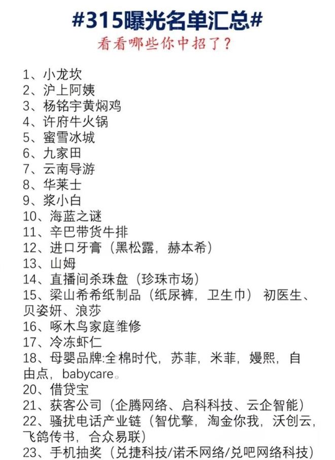 光这些各大品牌食品集体翻车网友：要钱又要命PG电子麻将胡了2模拟器太黑了！315曝(图4)