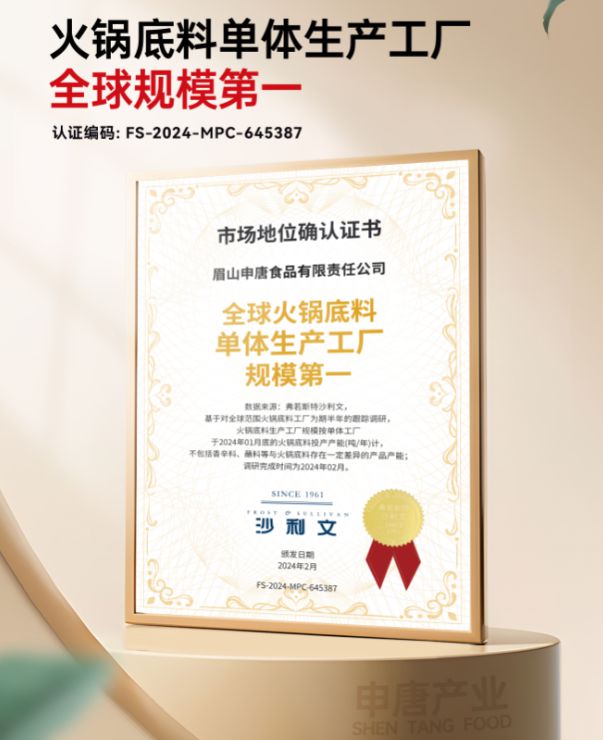 新火锅底料生产厂商综合概览麻将胡了电子游戏2025最(图2)