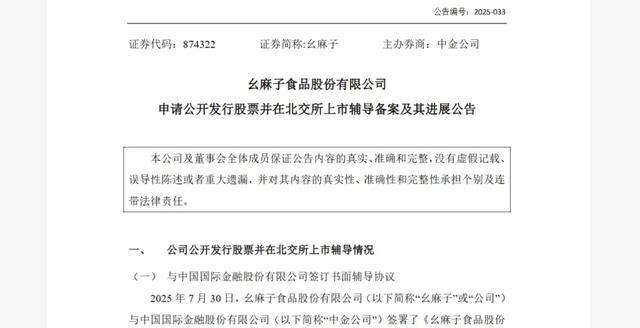 一年狂揽6亿元的小众品类冲刺IPOPG电子麻将胡了四川厨师掌舵33年(图9)