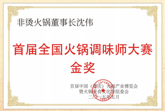 底料、食材新鲜、味道正宗的产品主义PG麻将胡了试玩平台非烫火锅：非遗(图3)