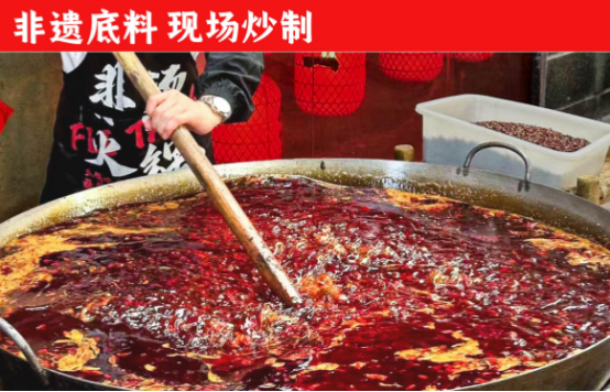 底料、食材新鲜、味道正宗的产品主义PG麻将胡了试玩平台非烫火锅：非遗(图5)