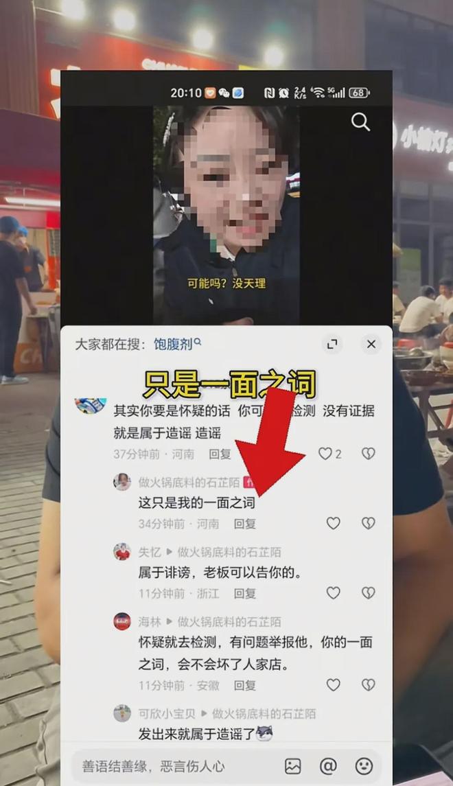 锅店“使用饱腹剂”！店方：已起诉追究到底