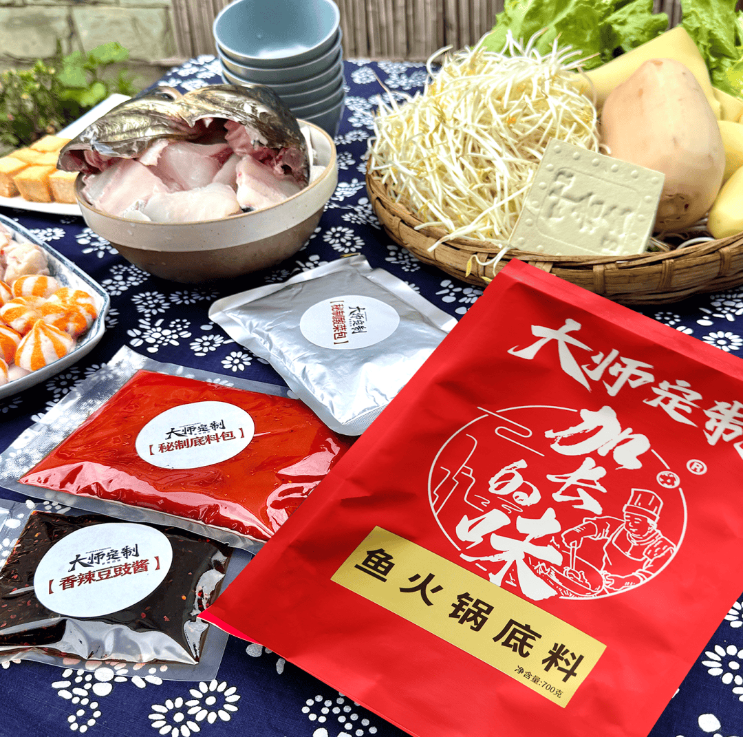 定制·鱼火锅底料】一袋三包料700克超足量！麻将胡了试玩模拟器在家涮出火锅店的味道【大师(图7)