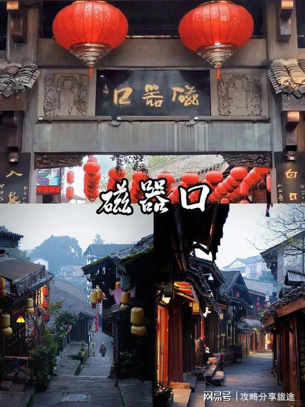 好 重庆四日游自由行路线!少走弯路、避免麻将胡了试玩模拟器什么时候去重庆旅游最(图5)