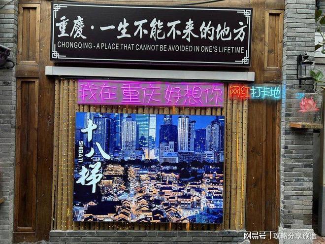 好 重庆四日游自由行路线!少走弯路、避免麻将胡了试玩模拟器什么时候去重庆旅游最(图4)
