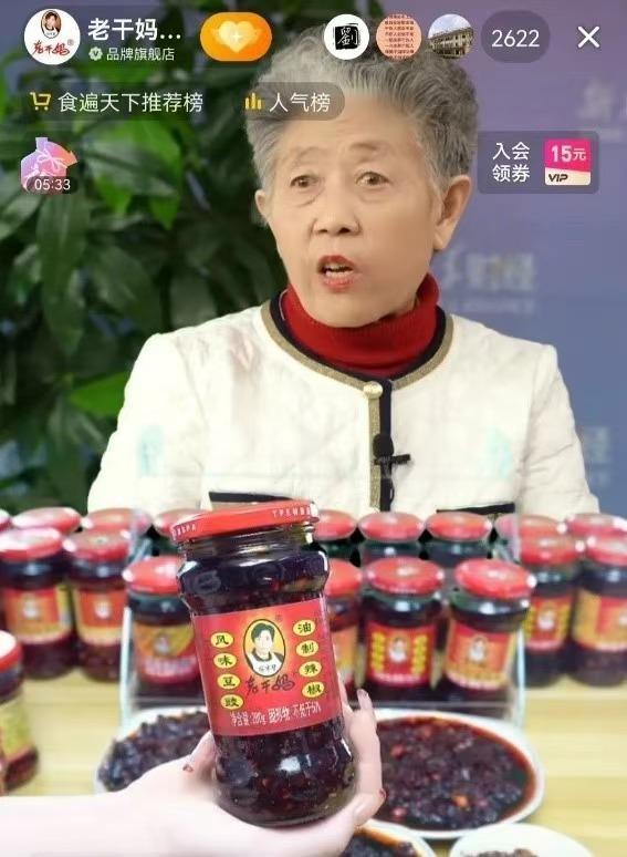 器老干妈不需要创新麻将胡了2试玩模拟(图4)